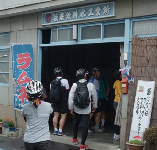 後藤鉱泉所
